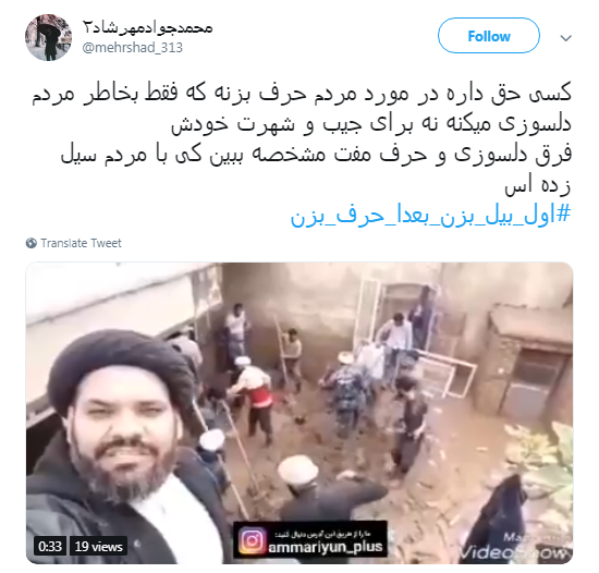 #اول_بیل_بزن_بعدا_حرف_بزن| پاسخ کاربران به سلبریتی&zwnj;های گوشی به دست