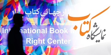 زمان برگزاری نشست‌های خبری نمایشگاه کتاب تهران اعلام شد