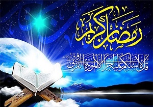 برگزاری آئین‌های استقبال از ماه رمضان در اردبیل