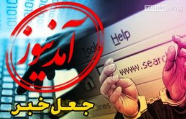 آمد نیوز