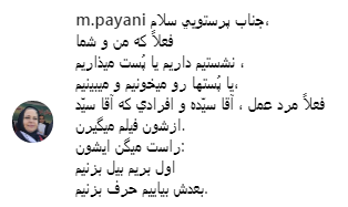 توصیه کاربران به پرستویی برای پیان جدال مجازی توصیه کاربران به پرستویی برای پیان جدال مجازی