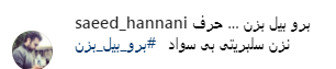 توصیه کاربران به پرستویی برای پیان جدال مجازی توصیه کاربران به پرستویی برای پیان جدال مجازی