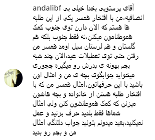 توصیه کاربران به پرستویی برای پیان جدال مجازی توصیه کاربران به پرستویی برای پیان جدال مجازی