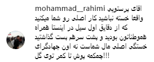 توصیه کاربران به پرستویی برای پیان جدال مجازی توصیه کاربران به پرستویی برای پیان جدال مجازی