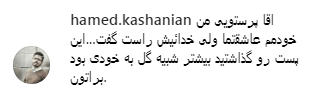 توصیه کاربران به پرستویی برای پیان جدال مجازی توصیه کاربران به پرستویی برای پیان جدال مجازی