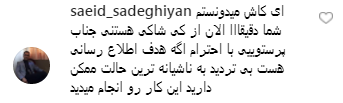 توصیه کاربران به پرستویی برای پیان جدال مجازی توصیه کاربران به پرستویی برای پیان جدال مجازی