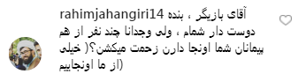 توصیه کاربران به پرستویی برای پیان جدال مجازی توصیه کاربران به پرستویی برای پیان جدال مجازی