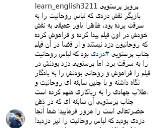 توصیه کاربران به پرستویی برای پیان جدال مجازی توصیه کاربران به پرستویی برای پیان جدال مجازی