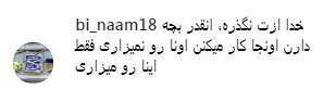 توصیه کاربران به پرستویی برای پیان جدال مجازی توصیه کاربران به پرستویی برای پیان جدال مجازی