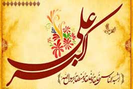 پیامک&zwnj;های تبریک ویژه ولادت حضرت علی اکبر(ع) و روز جوان