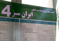 نشست بررسی ممنوعیت روسری در اتریش + فیلم