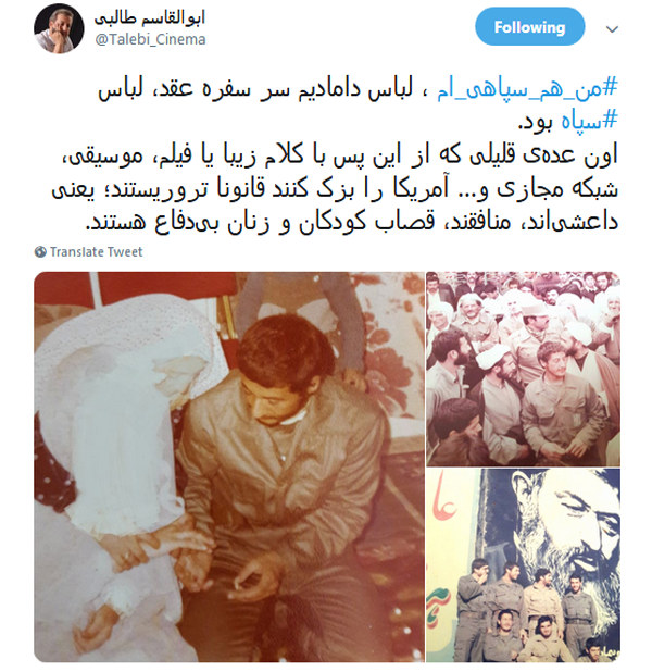 کارگردان مشهوری که با لباس سپاه سر سفره عقد حاضر شد +عکس