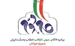 بخش خبری با خبرنگاران جوان مورخ ۲ اردیبهشت ۱۳۹۸ + فیلم