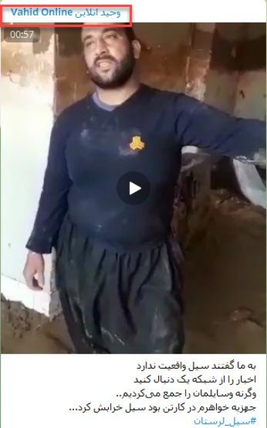 رشته&zwnj;توئیتی که یکجا ضدانقلاب را منهدم کرد +فیلم&zwnj; و تصاویر