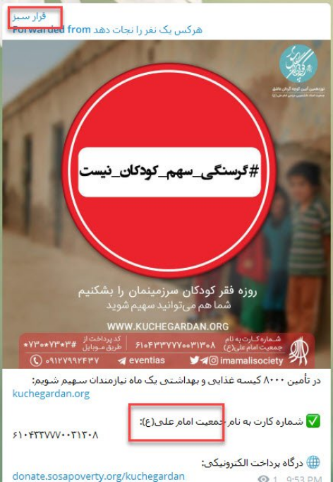 رشته&zwnj;توئیتی که یکجا ضدانقلاب را منهدم کرد +فیلم&zwnj; و تصاویر