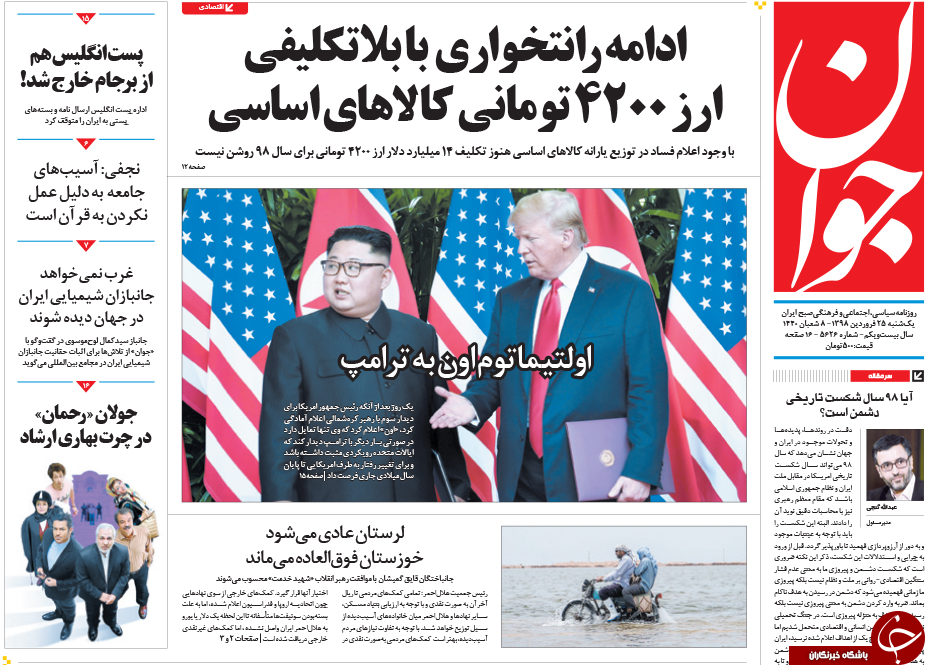 روزنامه