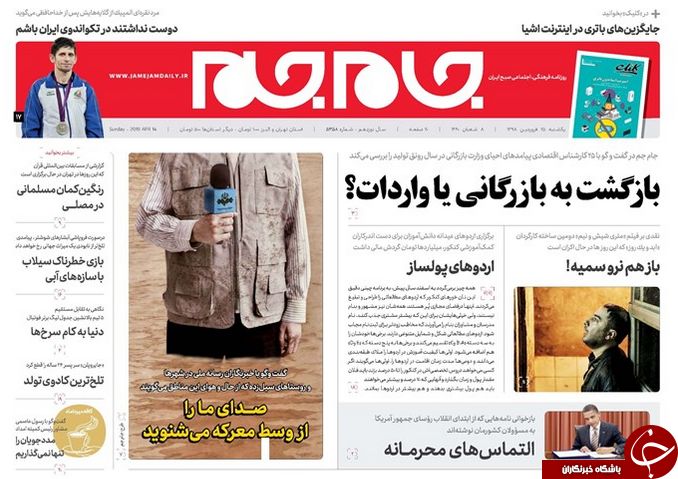 روزنامه