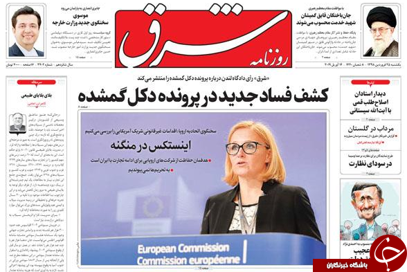 روزنامه