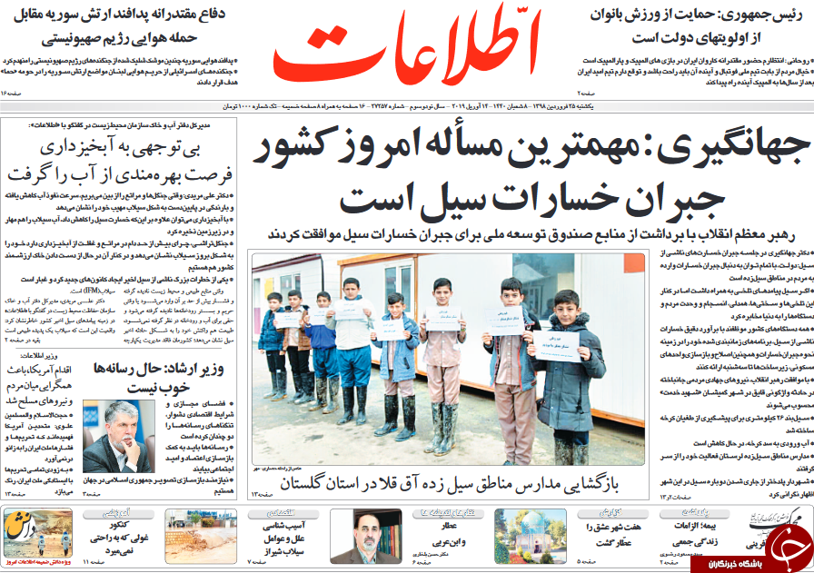 روزنامه