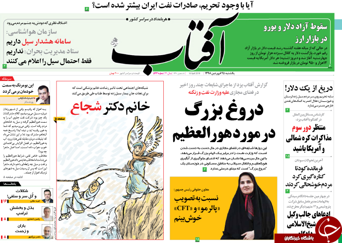 روزنامه