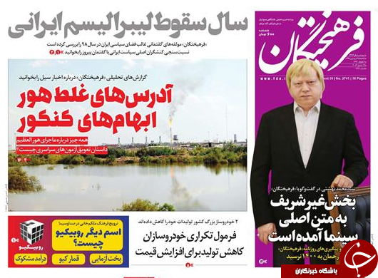 روزنامه
