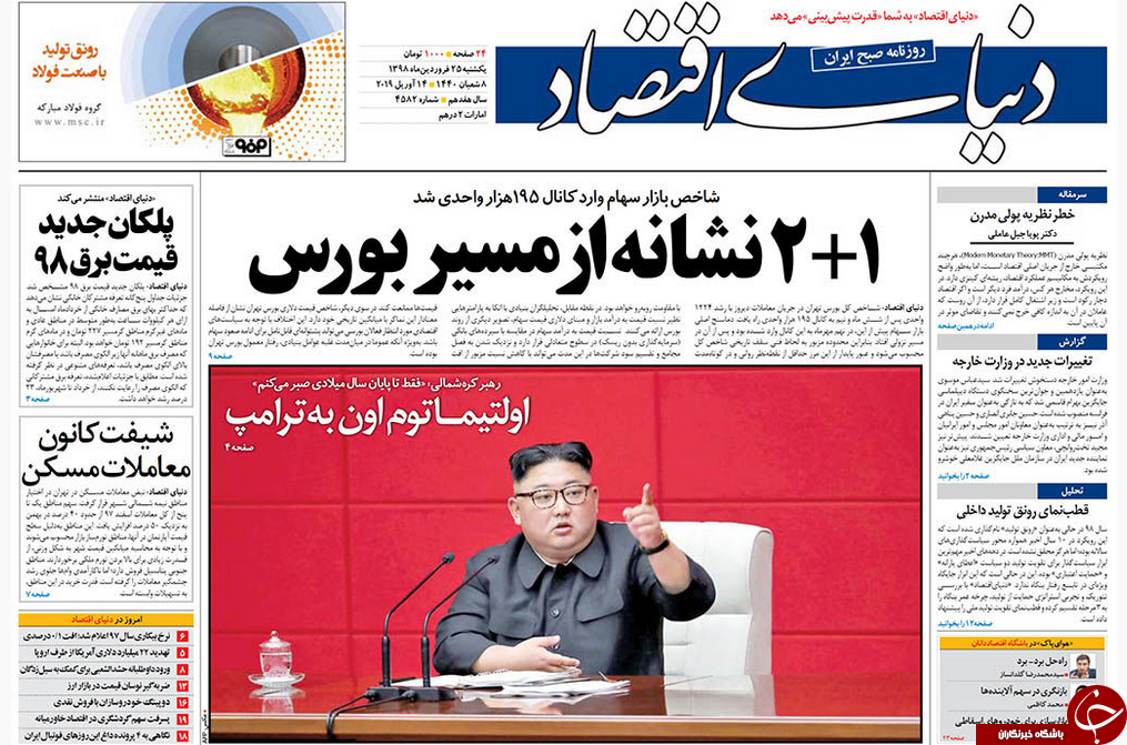 روزنامه