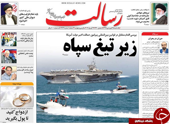 روزنامه