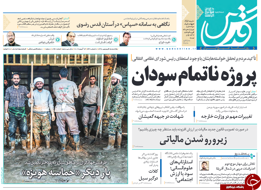 روزنامه