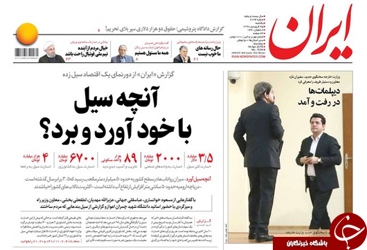 روزنامه