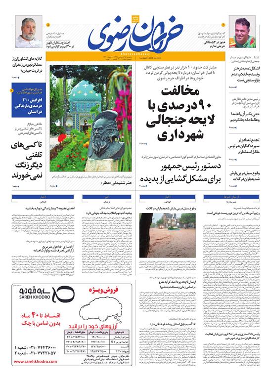 تیغ فولادی دولت برگردن کشاورزی استان/چله گران؛ مردم نگران