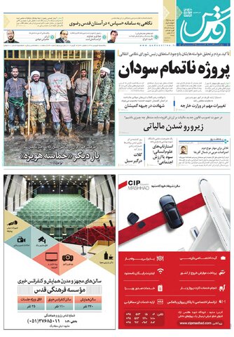 تیغ فولادی دولت برگردن کشاورزی استان/چله گران؛ مردم نگران