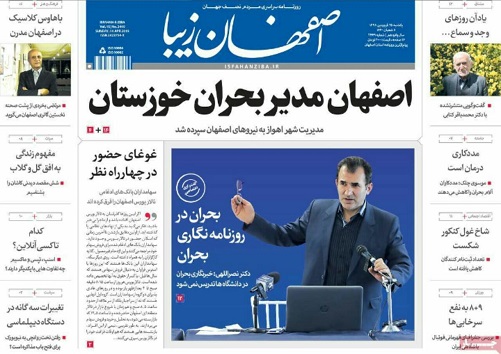 اصفهان؛رکورددار کمک های نقدی به سیل زدگان/ سیل وزرا را به مجلس برد