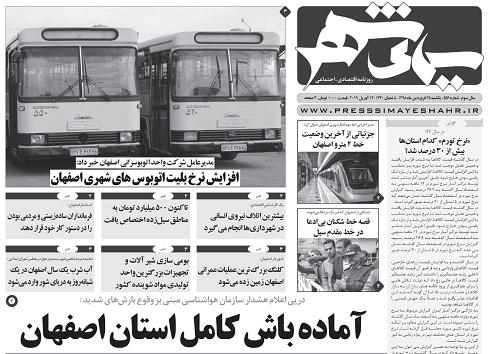 اصفهان؛رکورددار کمک های نقدی به سیل زدگان/ سیل وزرا را به مجلس برد