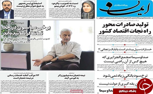 افزایش صادرات نفت ایران/ایران، پاسدار سپاه