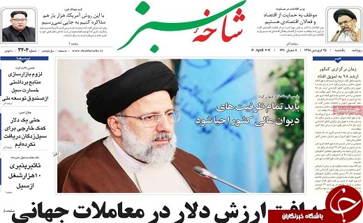 افزایش صادرات نفت ایران/ایران، پاسدار سپاه