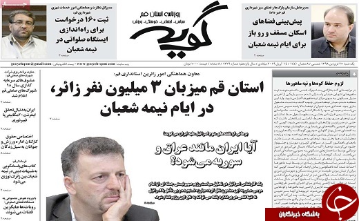 افزایش صادرات نفت ایران/ایران، پاسدار سپاه