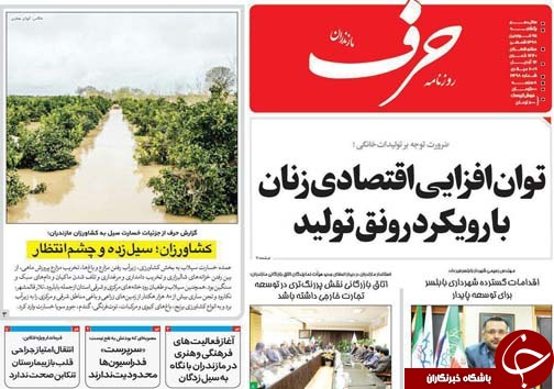 افسانه وصال دو دریا