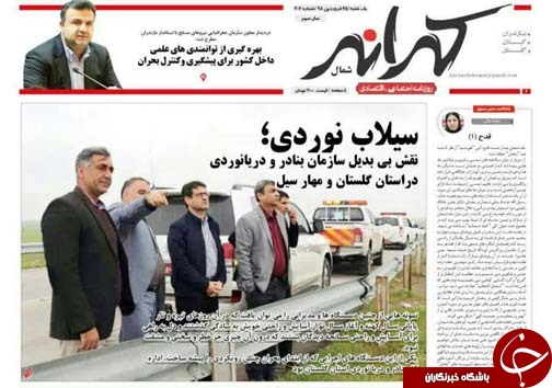 افسانه وصال دو دریا