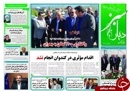افسانه وصال دو دریا