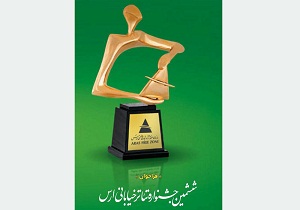 نویسنده همدانی رتبه برتر پژوهش جشنواره تئاتر ارس