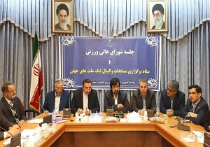 آمادگی لازم برای میزبانی از لیگ جهانی والیبال را داریم