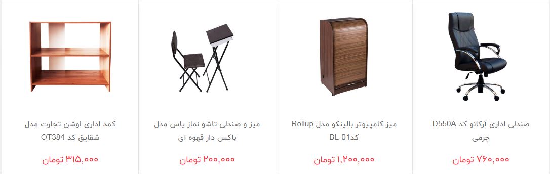 خرید لوازم اداری چقدر هزینه دارد؟