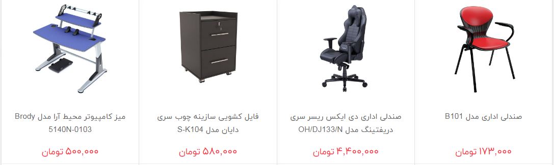 خرید لوازم اداری چقدر هزینه دارد؟