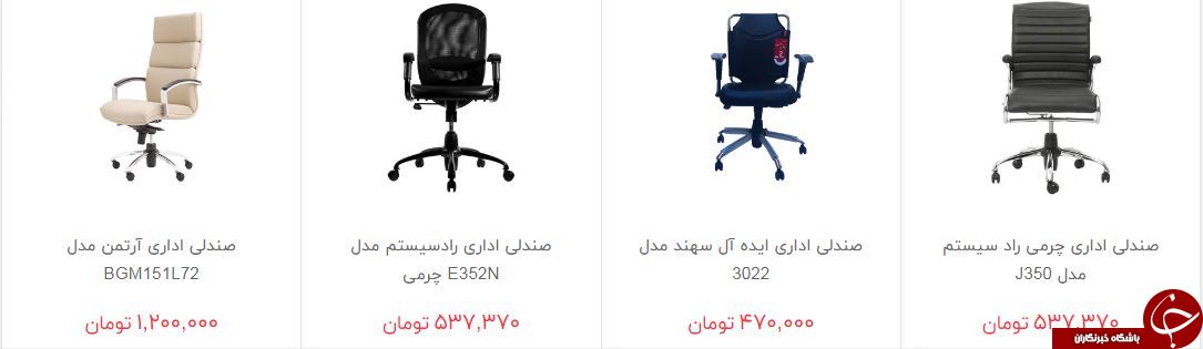 خرید لوازم اداری چقدر هزینه دارد؟