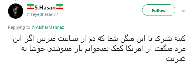 خانم افشار مگه ایرانی نیستی؟بیل بگیر دستت برو کمک