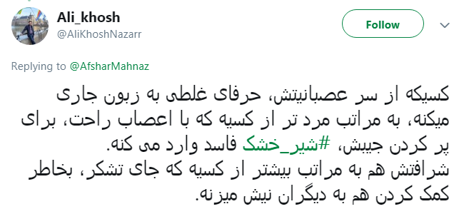 خانم افشار مگه ایرانی نیستی؟بیل بگیر دستت برو کمک
