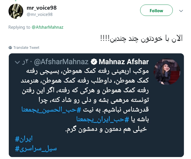 خانم افشار مگه ایرانی نیستی؟بیل بگیر دستت برو کمک