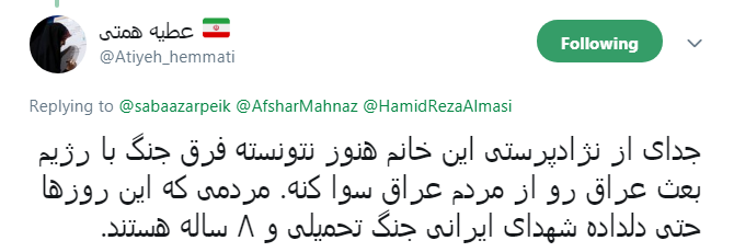 خانم افشار مگه ایرانی نیستی؟بیل بگیر دستت برو کمک
