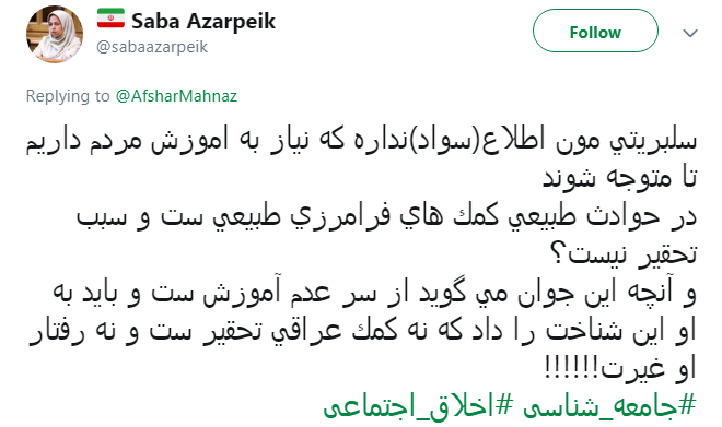 خانم افشار مگه ایرانی نیستی؟بیل بگیر دستت برو کمک