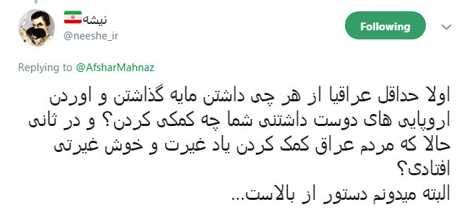 خانم افشار مگه ایرانی نیستی؟بیل بگیر دستت برو کمک